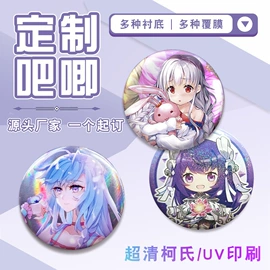 徽章;钥匙扣及钥匙扣配件;钥匙扣
