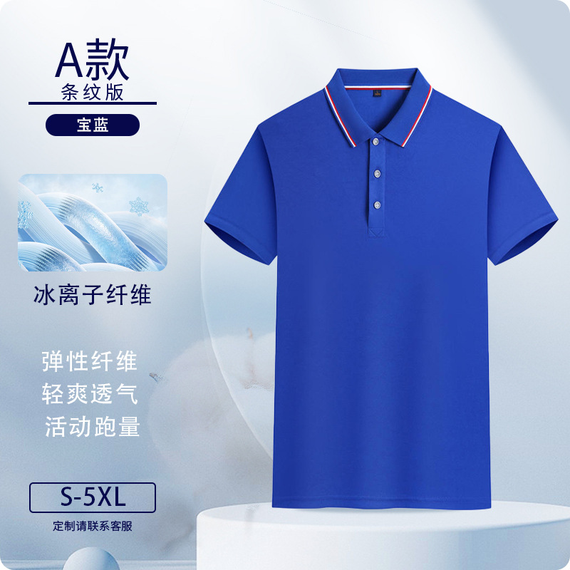 Camisas de polo personalizadas trajes de trabajo de iones de hielo impresión logotipo ropa de trabajo de manga corta personalizada ropa de trabajo bordado personalizado