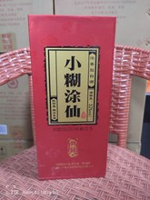 老版小糊涂仙典藏52度500ml浓香优级白酒新老版随机发货贵州原产