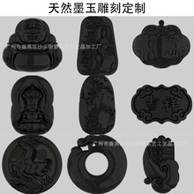 定制天然墨玉饰品佛公观音葫芦四季豆无事牌平安扣项链吊坠