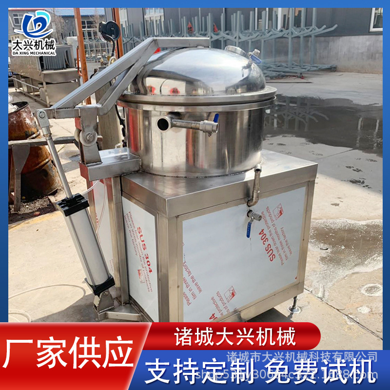 海参负压蒸煮锅  全自动鲍鱼真空负压蒸煮设备 海产品负压蒸煮锅