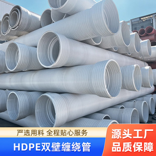Hollow Double-Wall Winding Pipe for Underground Use Municipal Engineering Drainage and Sewage Reinforced Spiral Winding Pipe Large Diameter Sewage
