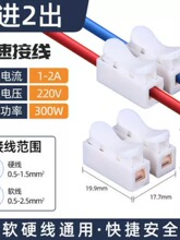 純銅電線連接器接線端子CH2位按壓式對接端子LED燈具接線器快接頭