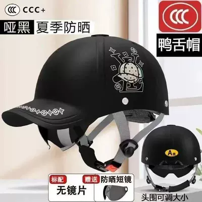 Summer Baseball Cap-Style Helmet, Certified for Motorcycles and Electric Vehicles, All-Season Safety Helmet, National Standard, High-End Half Helmet, New Model (Motosiklet kaskı (dəbilqə)) - internal-circulation-and-breathable-yahei-lx-hidden-sunglasses