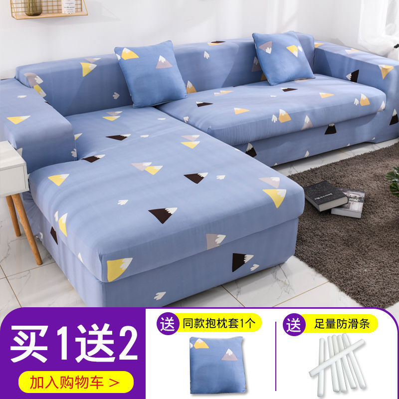 Elástico cubierta completa perezosa cubierta de sofá cubierta de cuatro estaciones toalla general piel de tela simple cubierta de sofá