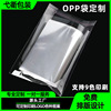 定制透明opp袋服裝飾品文具襪子口罩包裝袋自粘塑料卡頭袋平口袋