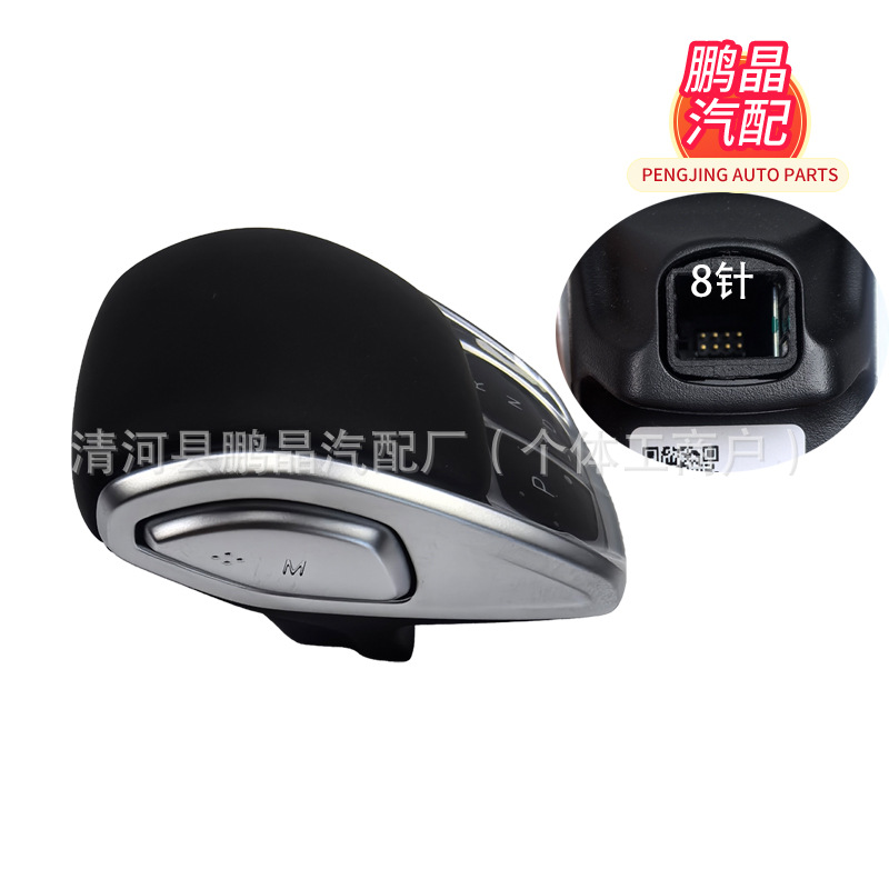 Cross-Border Applicable Shift Handle for Chery Arrizo 5 Plus, Arrizo Gt, Tiggo 8, 8 Plus, Omoda