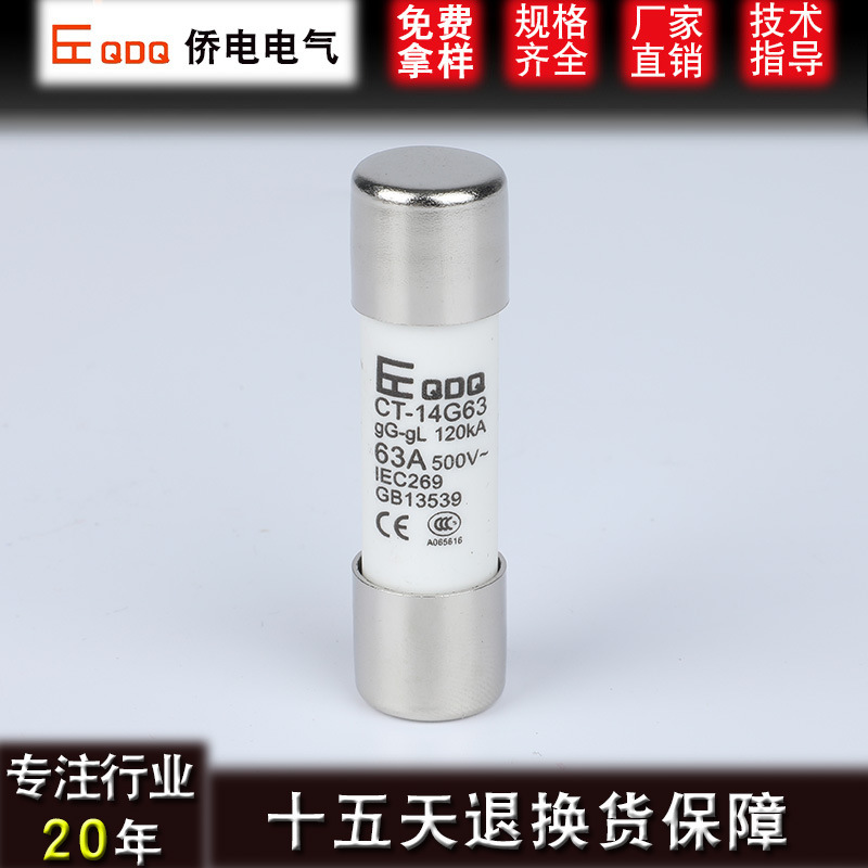 侨电R016圆柱熔断器RT18-63陶瓷保险丝CT-14G63熔芯14*51快速慢速