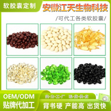 承接各种软胶囊加工元宝枫籽油鱼油维生素E虾青素凝胶糖果 代加工