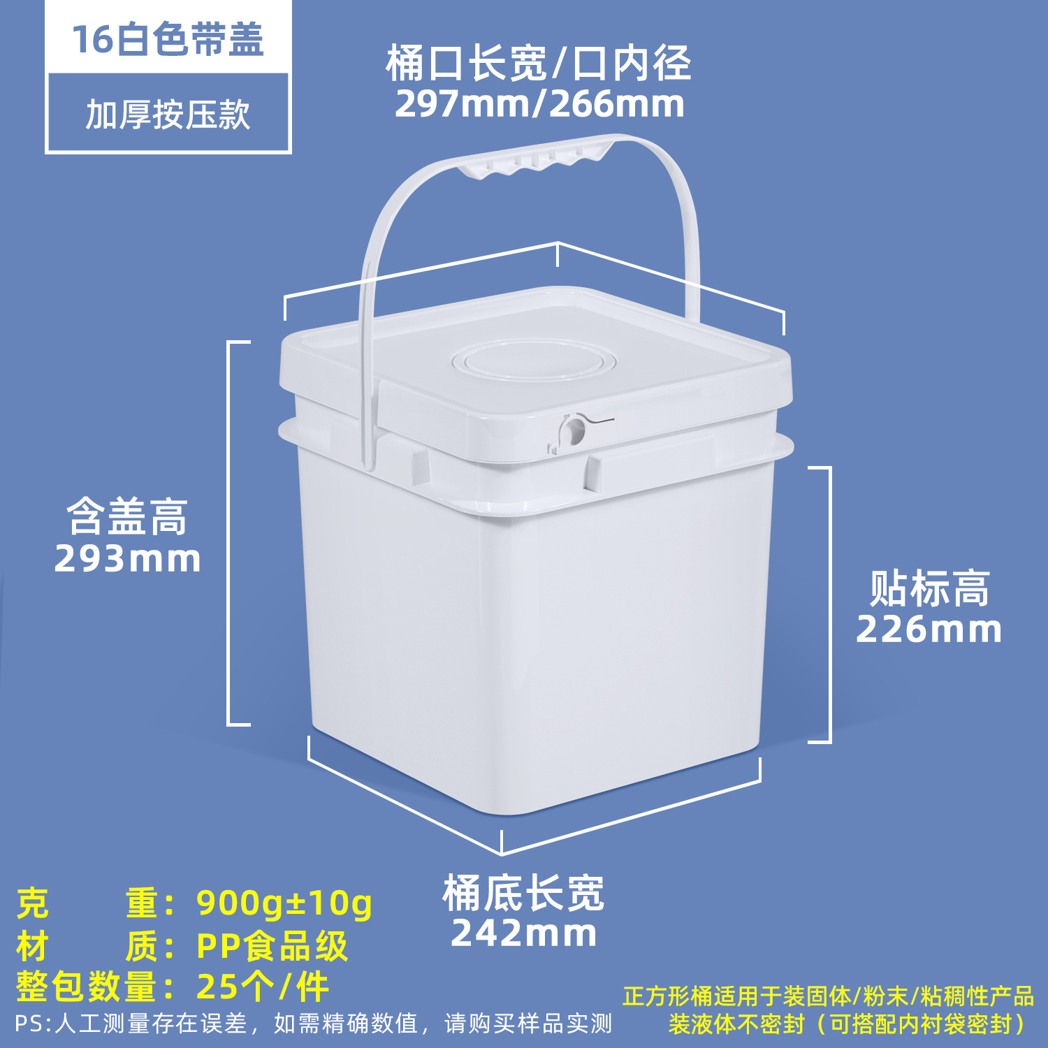 Cubo cuadrado de plástico de grado alimenticio para productos químicos agrícolas, recubrimiento en polvo, arena para gatos de 10 kg, cubo de almacenamiento con rosca, 1L, 2L, 3kg