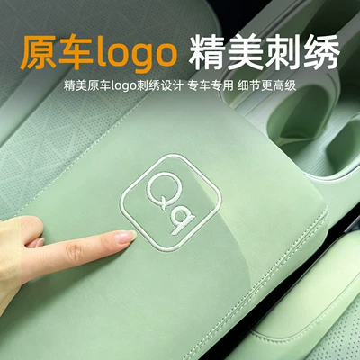 Chery QQ3EV armrest box leather: Armrest box pad