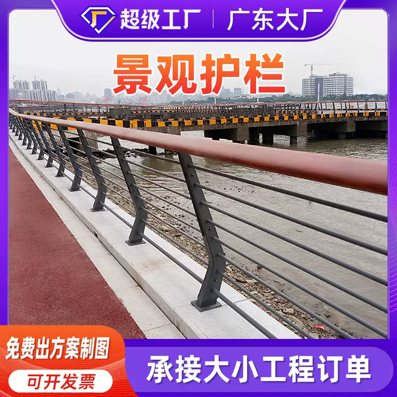 景观护栏围栏厂家直销桥梁护栏公园河道防撞栏杆不锈钢天桥防护栏