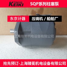 东京计器SQP42-60-17-86CC-18叶片泵TOKYO KEIKI定量双联泵