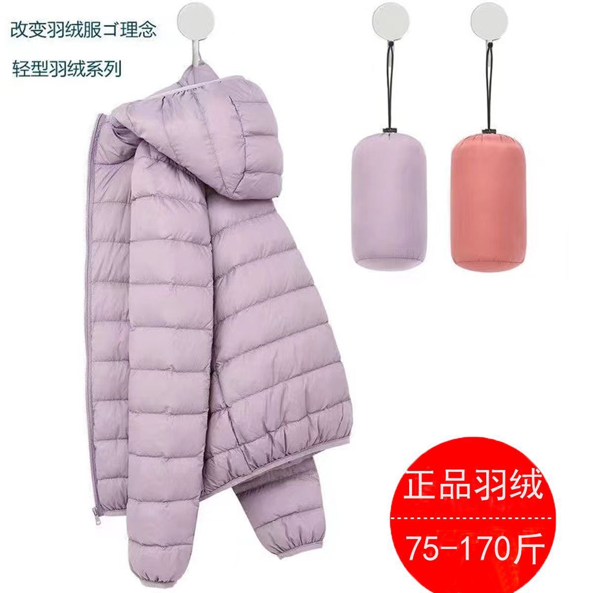 Off-Season Clearance Autumn and Winter Large Size Stand-Up Collar Hooded down Jacket 2023 New Women's Lightweight Student Loose Jacket