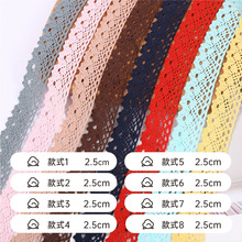 彩色棉线花边 镂空家居窗帘沙发服装花边辅料厂家批发窗饰镶边