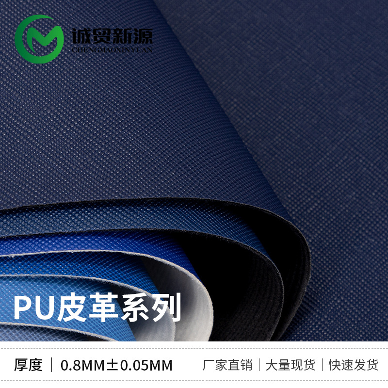 Chengmao Multi-Color In-Stock 0.8mm Cross-Grain Shoe Material, Bag Fabric, Pu Synthetic Leather, Faux Cotton Velvet Base, Matte Finish