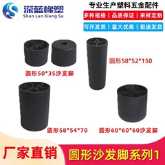 円形3-15cmのプラスチックテーブルの足マットを提供します。