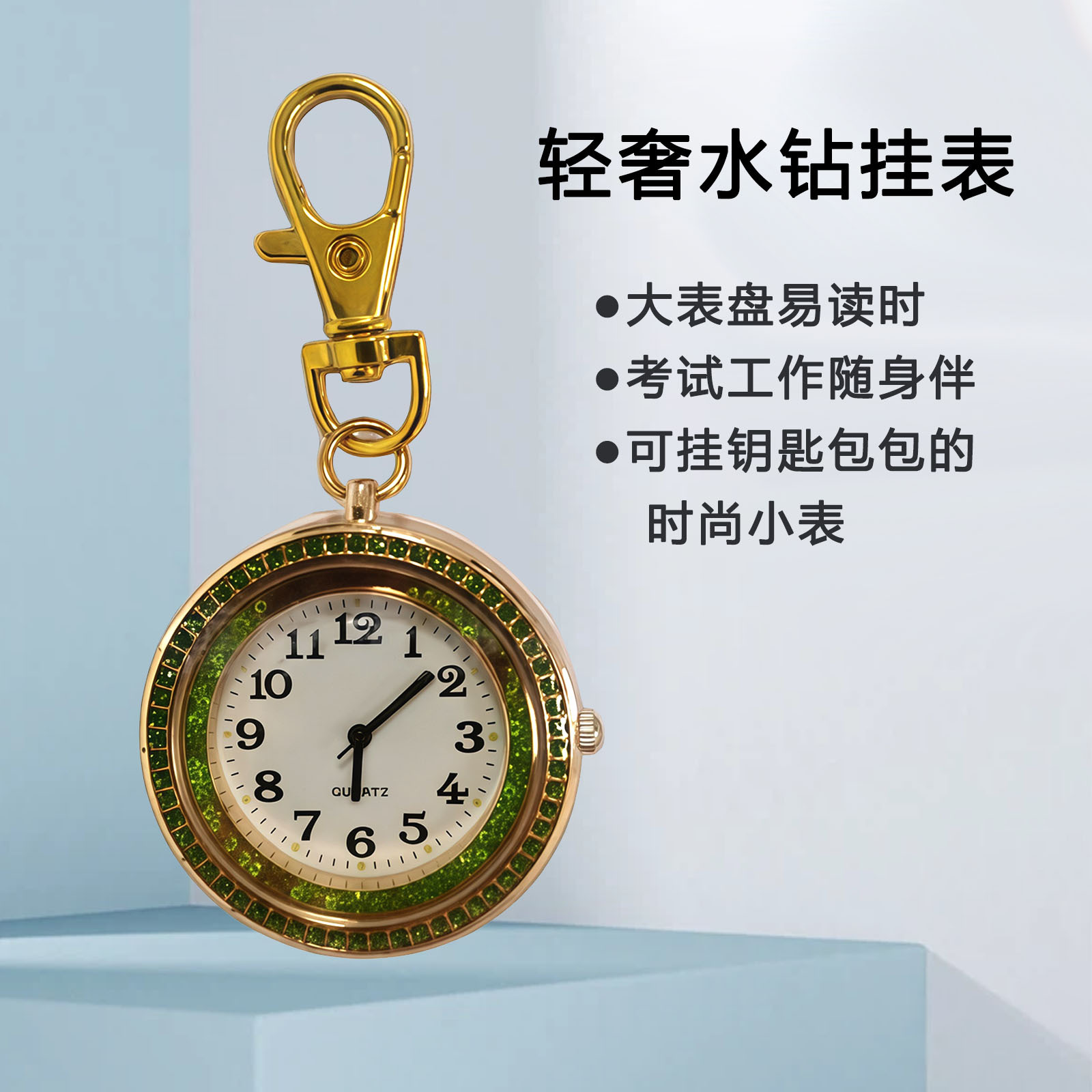Wholesale Luxury Children's and Student Pocket Watches with Large Numbers, Keychain Watches, Nurse Watches, Clear and Distinctive New Quartz Watches