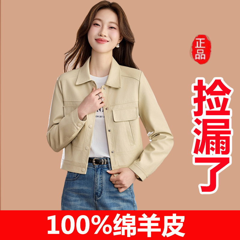 正品高档短款真皮皮衣女2026春秋新款气质翻领短款绵羊皮皮夹克外