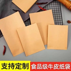 Kraft paper bag snacks hand-pick pancake bag pancake bag pan-fried skewers pancake baked skewers egg pancake bag pancake oil-proof paper bag