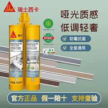 西卡环氧彩砂美缝剂瓷砖地砖防水防霉填缝剂美缝胶勾缝剂高端质感
