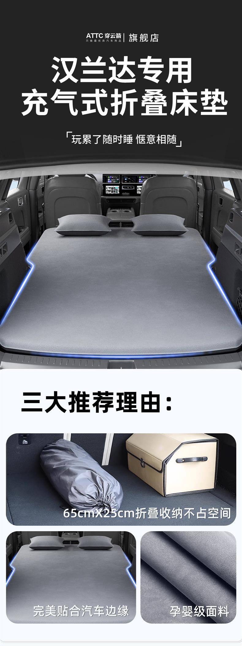 Toyota Highlander car rear seat sleeping pad, inflatable mattress for the trunk, car sleeping essentials collection