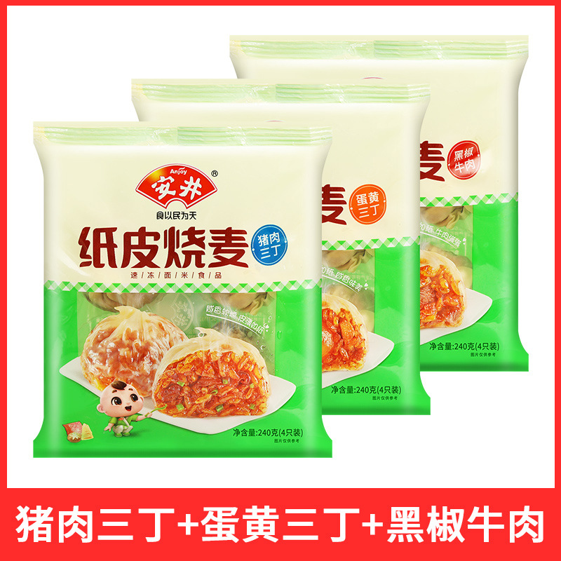 [종이샤오마이 3가지맛 각 1개] 흑후추 쇠고기 + 계란노른자 3조각 + 돼지고기 3조각