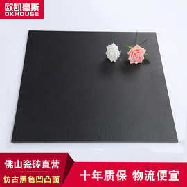 佛山厂价批发  黑色平面  客厅商场瓷砖批发 欧式现代瓷砖批发
