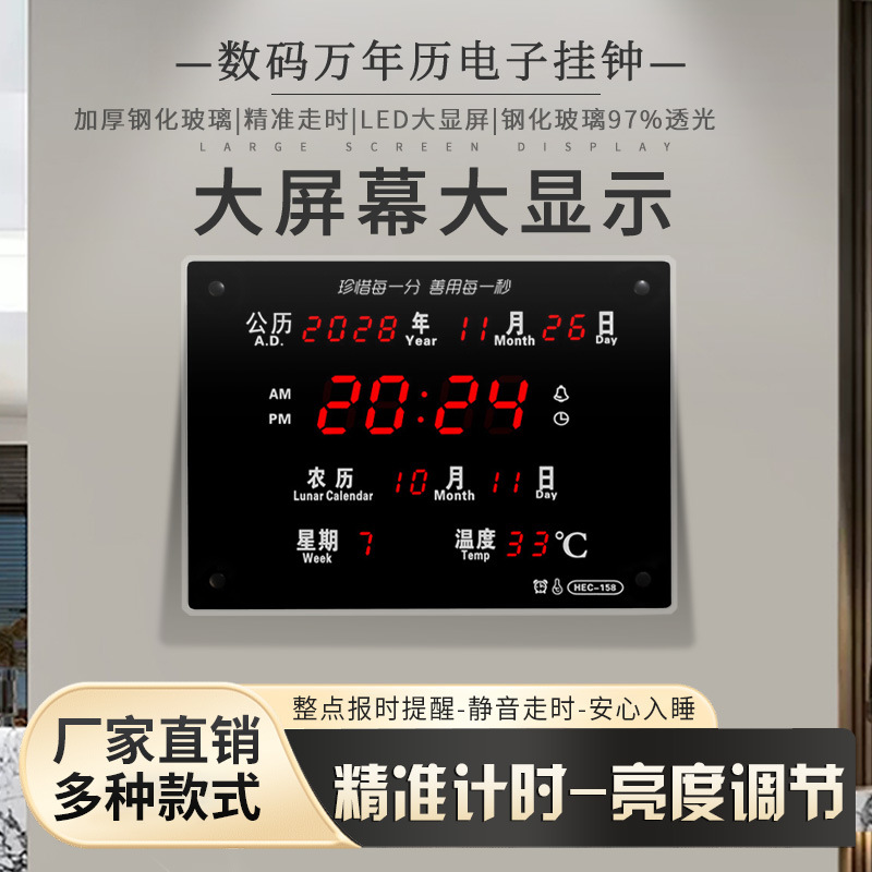 2025新款LED数码万年历 电子挂钟客厅挂墙静音钟表日历钟信息历