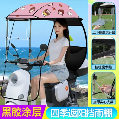 Elektromobil üçün ön şüşə çətiri (günlük): and Enlarged, Removable Rainproof and - newly-upgraded-vinyl-coating-transparent-high-definition-rotating-window-pink-girl-electric-car-with-rearview-mirror-shot