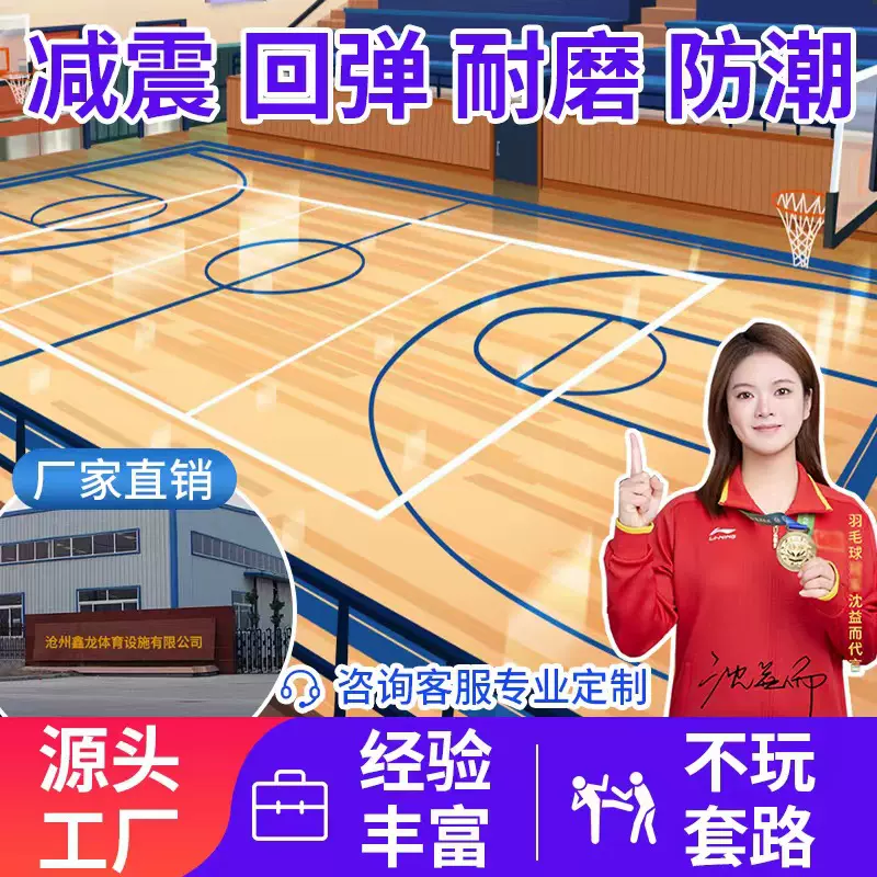 篮球馆运动木地板厂家直销a级枫桦木耐磨体育馆室内枫木专用实木