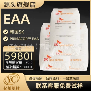 韩国SK5980IEAA颗粒可水分散级铝金属粘接电池铝塑膜超薄涂层原料
