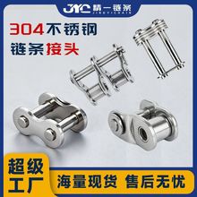 304不锈钢链条全半接头链扣04C05B3分06B4分08B10A12A16A 20A 24A
