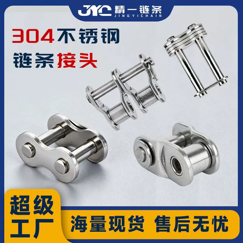 304 цепи из нержавеющей стали полный полуразъем цепи 04C05B3 мин 06B4 мин 08B10A12A16A 20A 24A