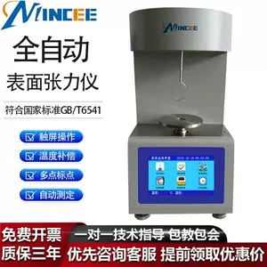 闽测仪器设备(厦门)有限公司
