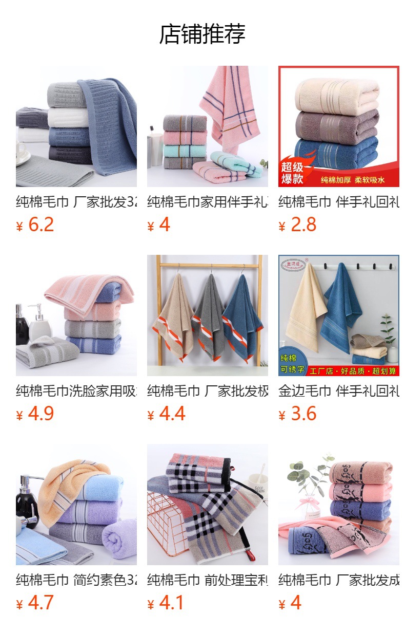 预览状态下无法点击,发布后,可点击跳转到对应的商品页面