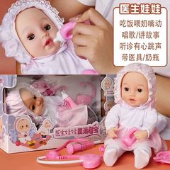 乳幼児のなだめ人形かわいい乳を飲むシミュレーションインタラクティブ人形2歳以上の子供のおもちゃプレゼント