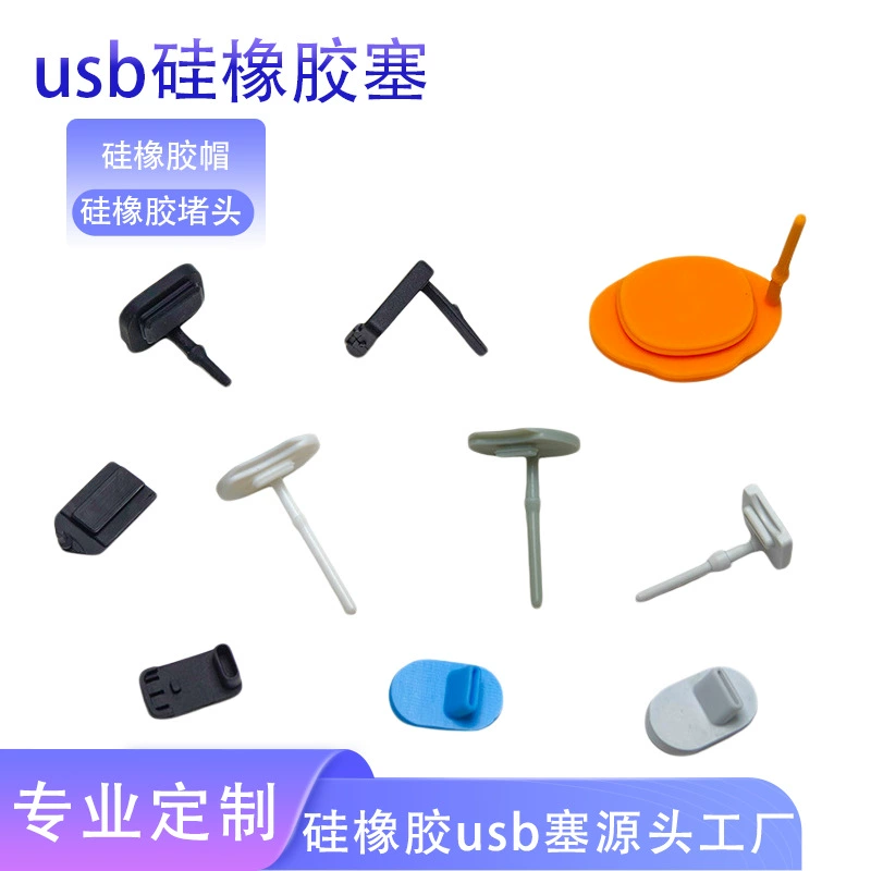 USB-силоконовый штекер, изготовленный по индивидуальному заказу, штекер типа C, высокая прочность, устойчивость к разрыву, высокая устойчивость, чертежи и образцы