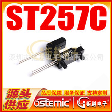 �p���������_�P ST257C Ӳ�P���� ���܃�� ST257