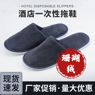 Disposable slippers coral fleece hotel hotel beauty salon non-slip summer slippers homestay wholesale special gray thick bottom