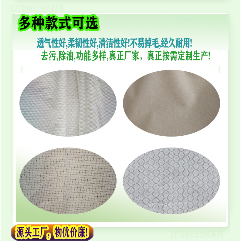 懶人抹布水刺布