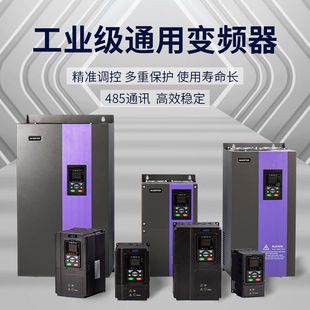 Inverter three-phase 380V heavy-duty universal 1.5-2.2-3-5.5-7.5-11-630KW motor governor