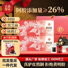 粉面桃花东阿正宗阿胶糕阿胶添加量≥26%独立小包装即食滋补礼盒