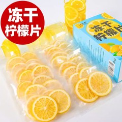 沁晩香冷凍乾燥レモン片果物茶蜂蜜花茶はお茶を入れて養生します。