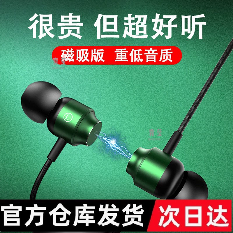 Huawei, vivo, honor, genuine compatible headphones