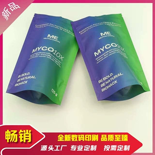 铝箔自立密封拉链袋数码印刷工艺三边封袋透明哑膜复合自封袋子