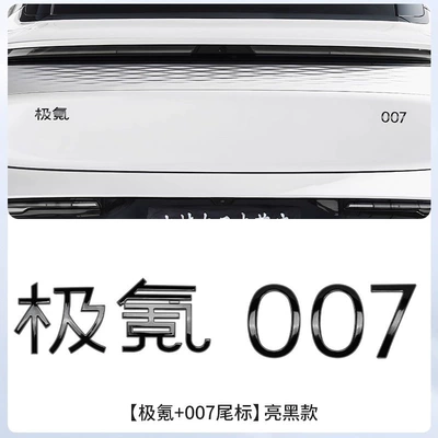 Fixed wind wing, drilling required - jike007-tail-emblem-cover-piano-black