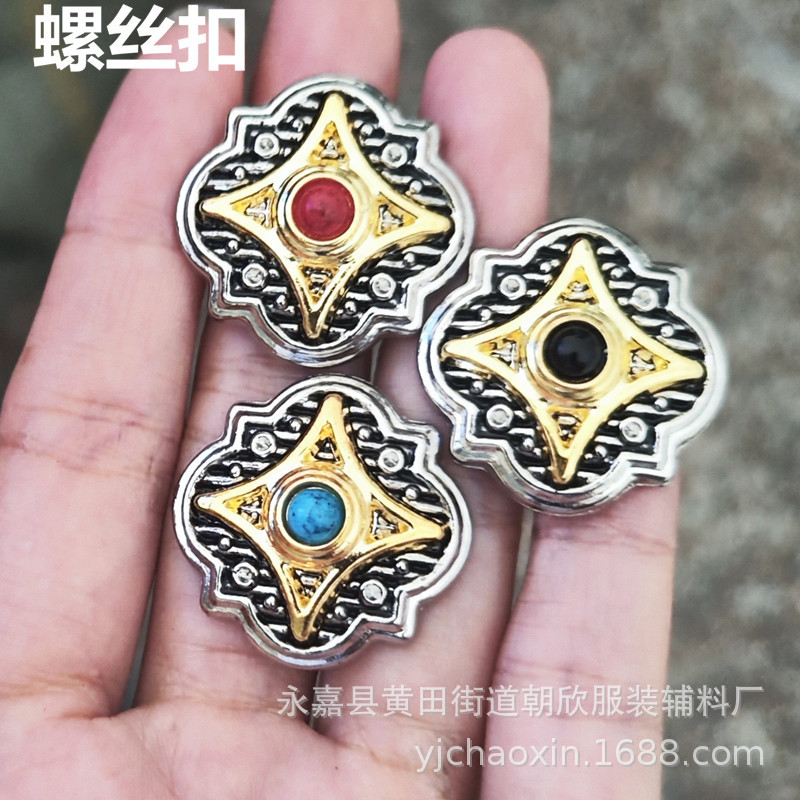 手工仿松石扣 diy箱包金属合金双色扣皮具皮带皮包螺丝财布扣纽扣