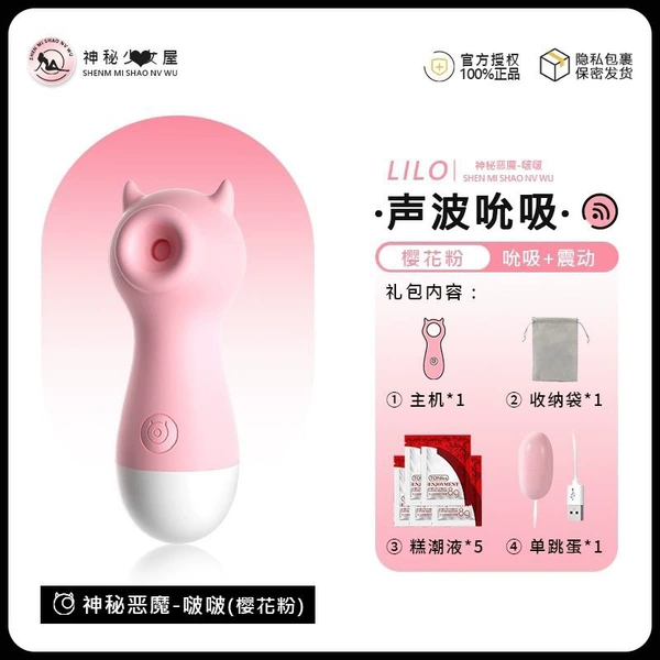 Single vibrator+orgasm fluid+storage bag-Mysterious Devil Bobo Pink Rechargeable Version (New Product)