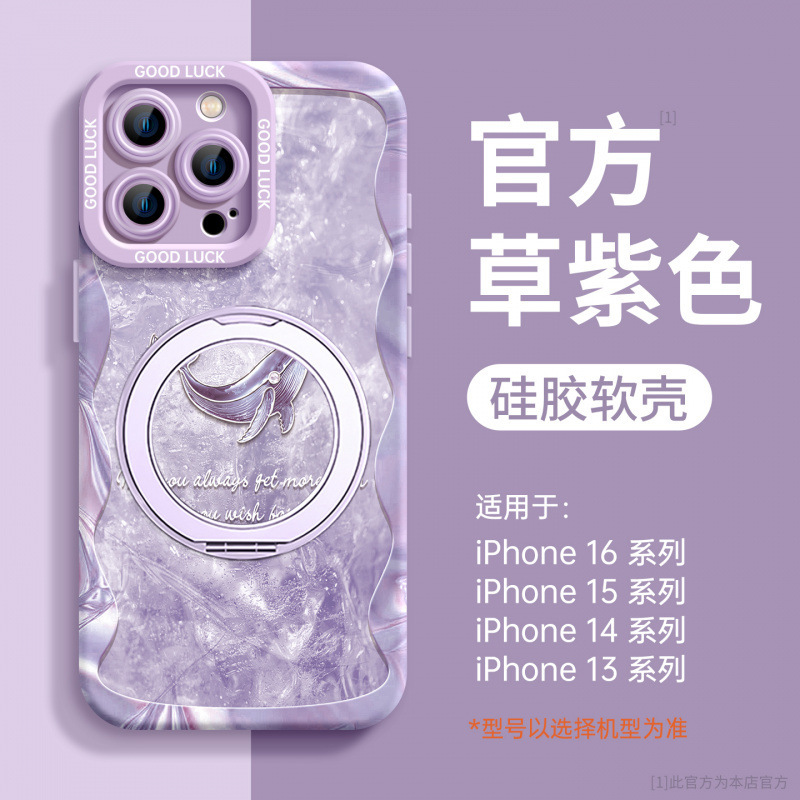 适用苹果15promax手机壳新款iPhone16全包外壳14pro磁吸支架13pro|undefined